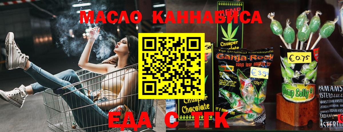 Cannafood марихуана  Вход с VPN  Нижний Новгород 
