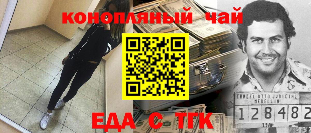 Еда ТГК марихуана Нижний Новгород