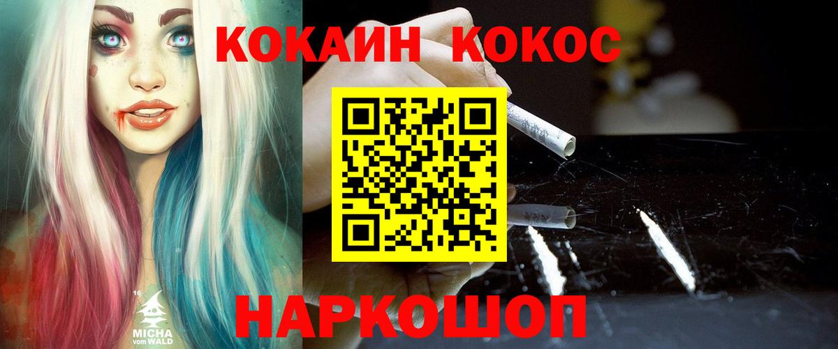 Нижний Новгород  COCAIN 97%  Вход с VPN 