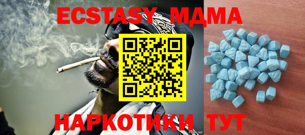 ЭКСТАЗИ 280мг Нижний Новгород