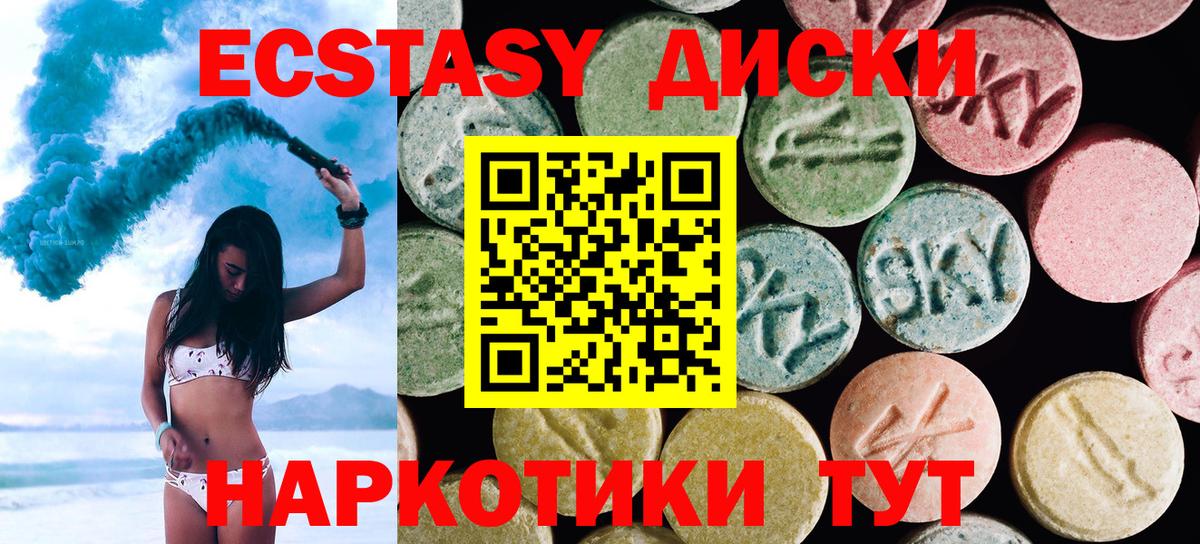 Нижний Новгород  ЭКСТАЗИ круглые  Вход с VPN  Экстази  Ecstasy DUBAI 