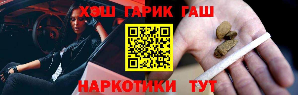 ГАШИШ Ice-O-Lator  ГАШИШ  Вход с VPN  Нижний Новгород  ГАШИШ 40% ТГК 