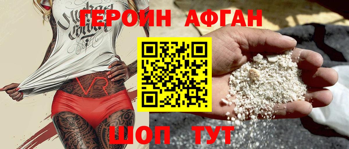 Героин хмурый  ГЕРОИН  Нижний Новгород  Вход с VPN 