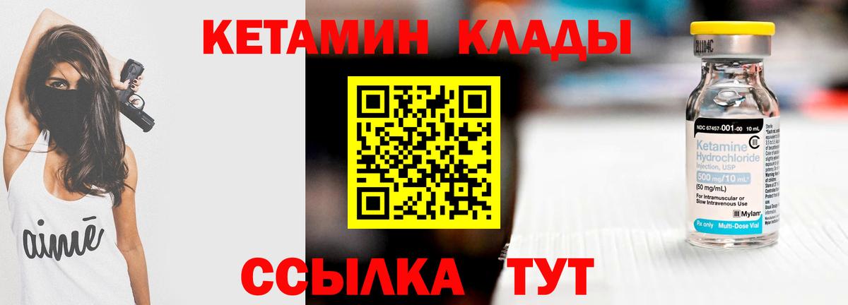 Кетамин ketamine  Вход с VPN  Нижний Новгород 
