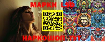 марки lsd Гусь-Хрустальный