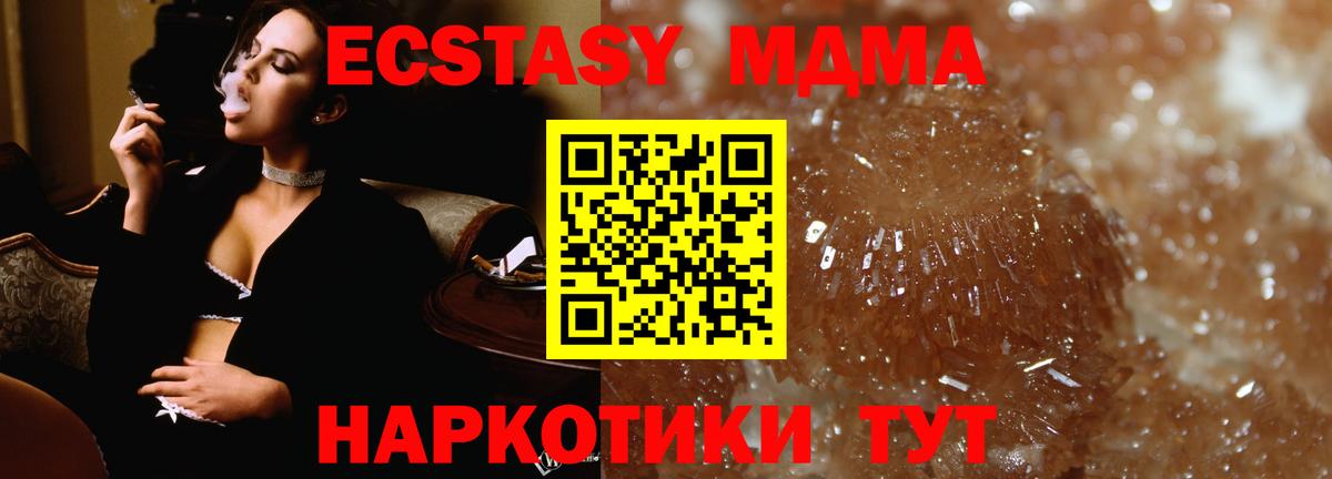 MDMA Molly  Вход с VPN  Нижний Новгород  MDMA  MDMA молли 