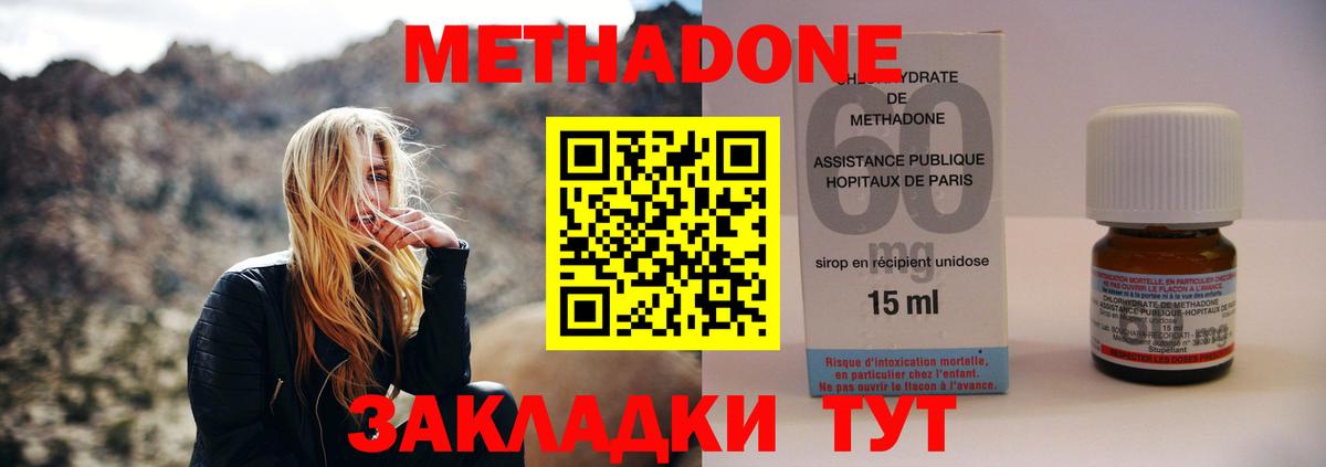 МЕТАДОН VHQ  Вход с VPN  Метадон VHQ  Нижний Новгород 