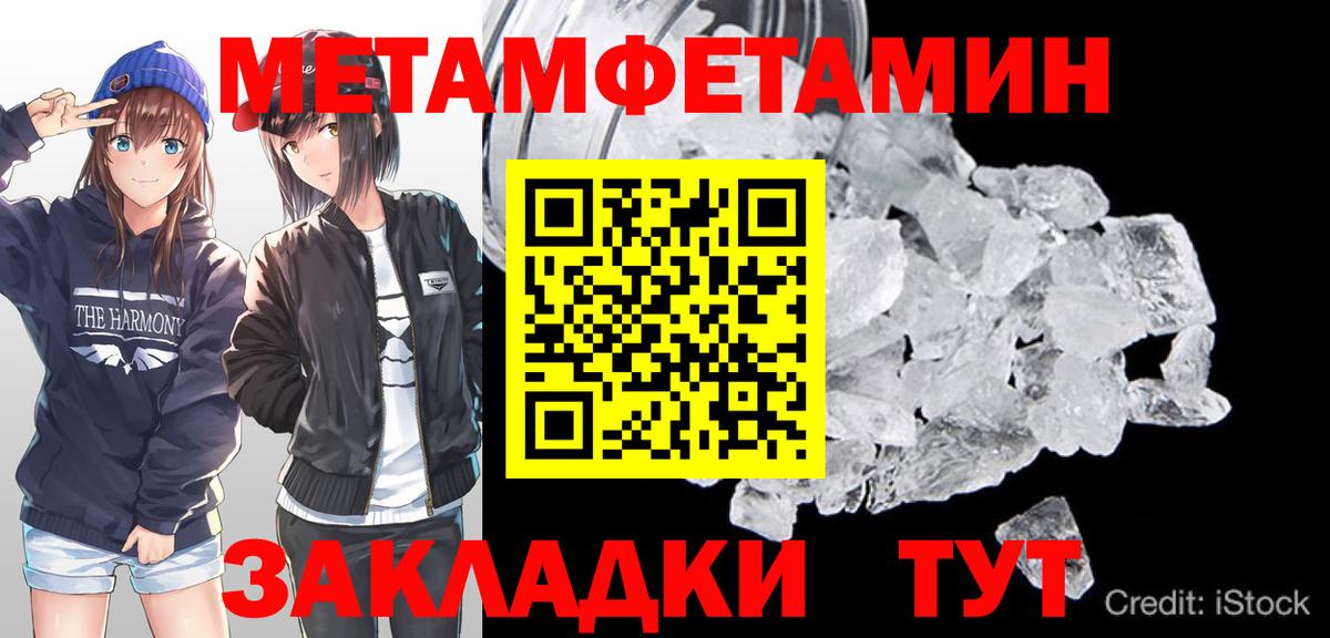 МЕТАМФЕТАМИН пудра Нижний Новгород