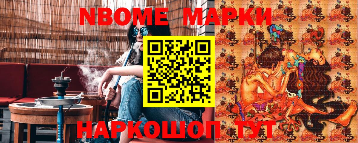 Марки 25I-NBOMe 1500мкг  Марки 25I-NBOMe 1500мкг  Марки N-bome  Нижний Новгород  Вход с VPN 