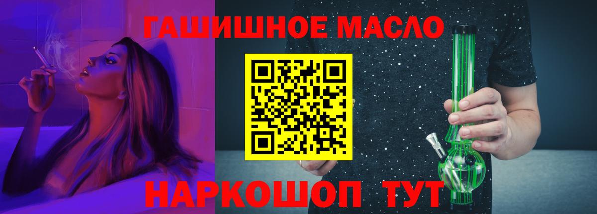Дистиллят ТГК гашишное масло  Вход с VPN  Нижний Новгород 